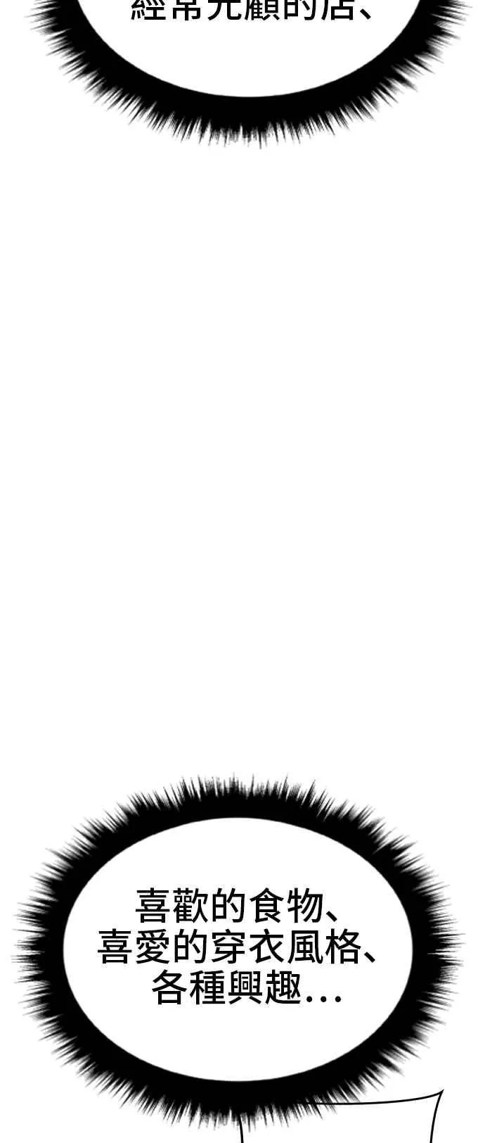 第50话 您说变成女性？ 第36页