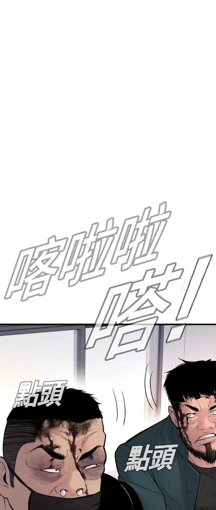 第50话 您说变成女性？ 第40页