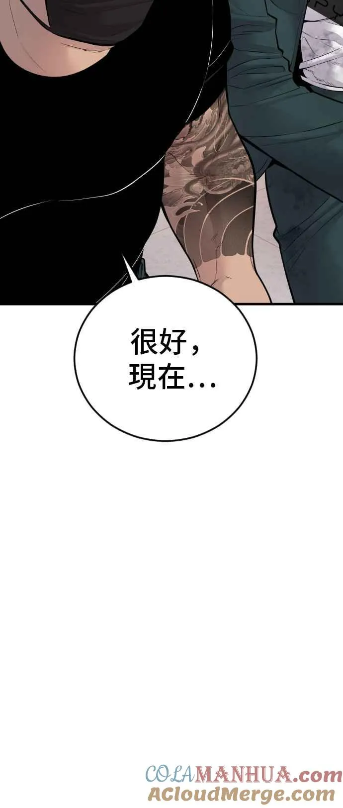 第50话 您说变成女性？ 第41页