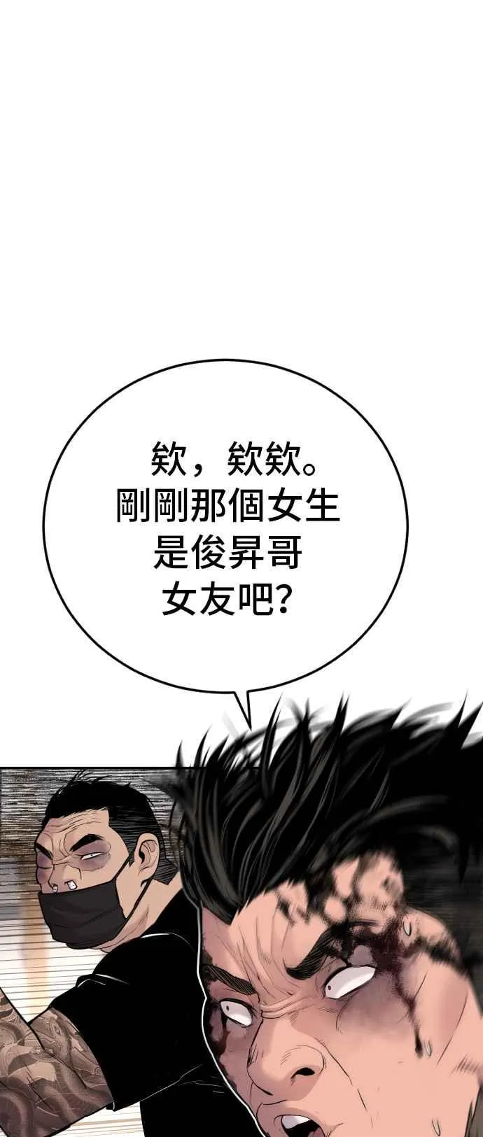 第50话 您说变成女性？ 第44页