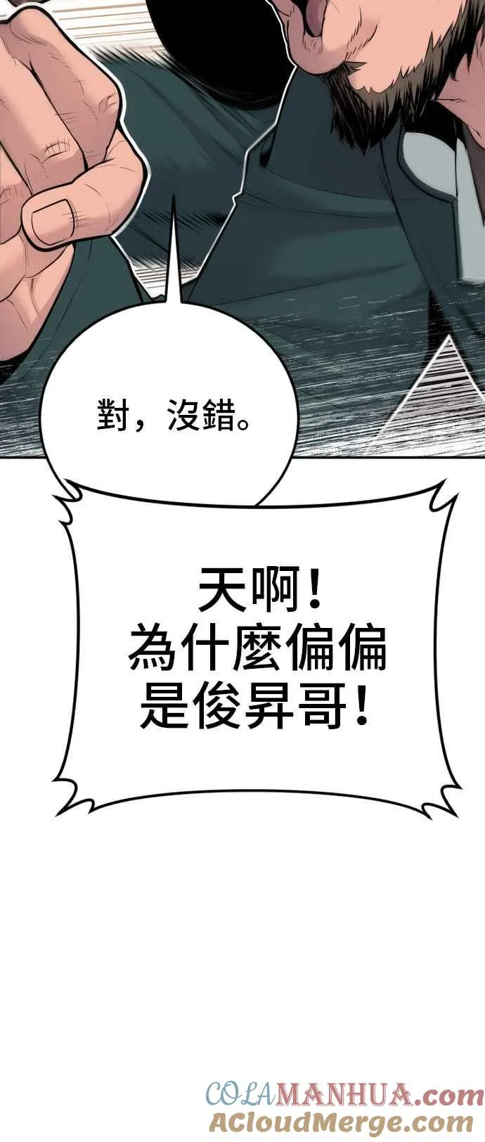 第50话 您说变成女性？ 第45页