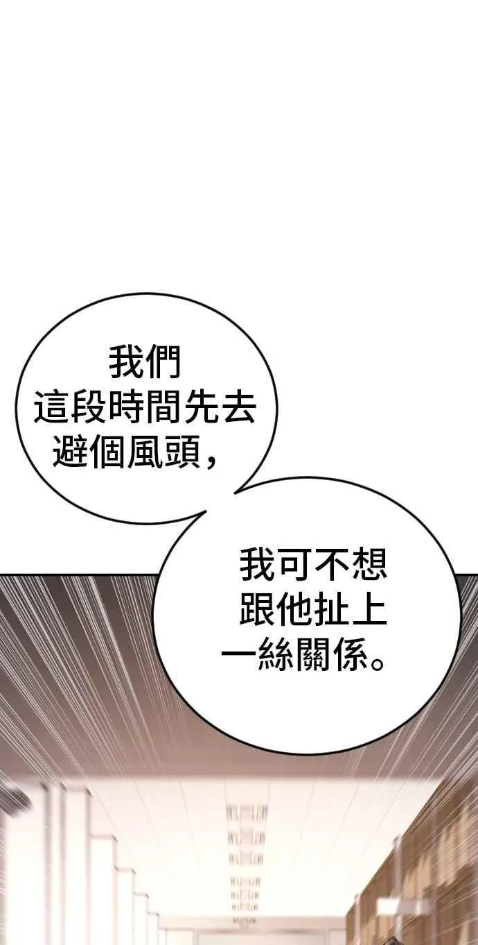 第50话 您说变成女性？ 第46页