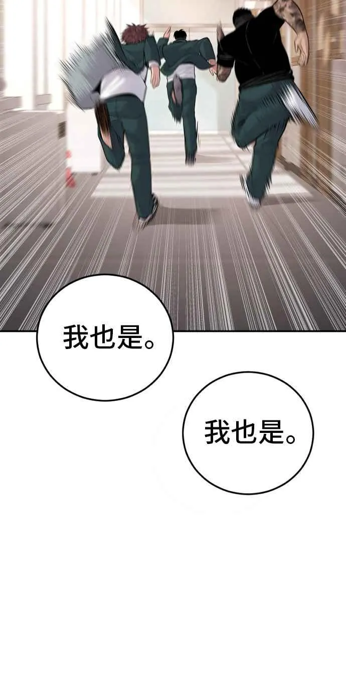 第50话 您说变成女性？ 第47页