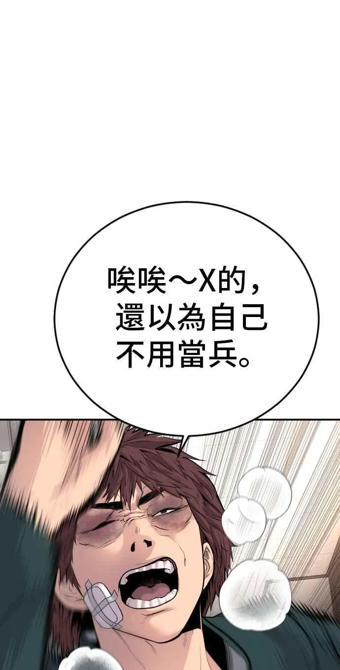 第50话 您说变成女性？ 第48页