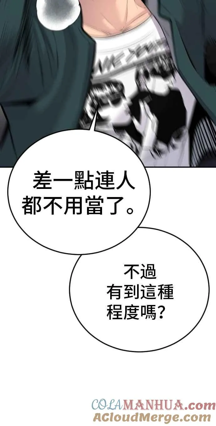 第50话 您说变成女性？ 第49页