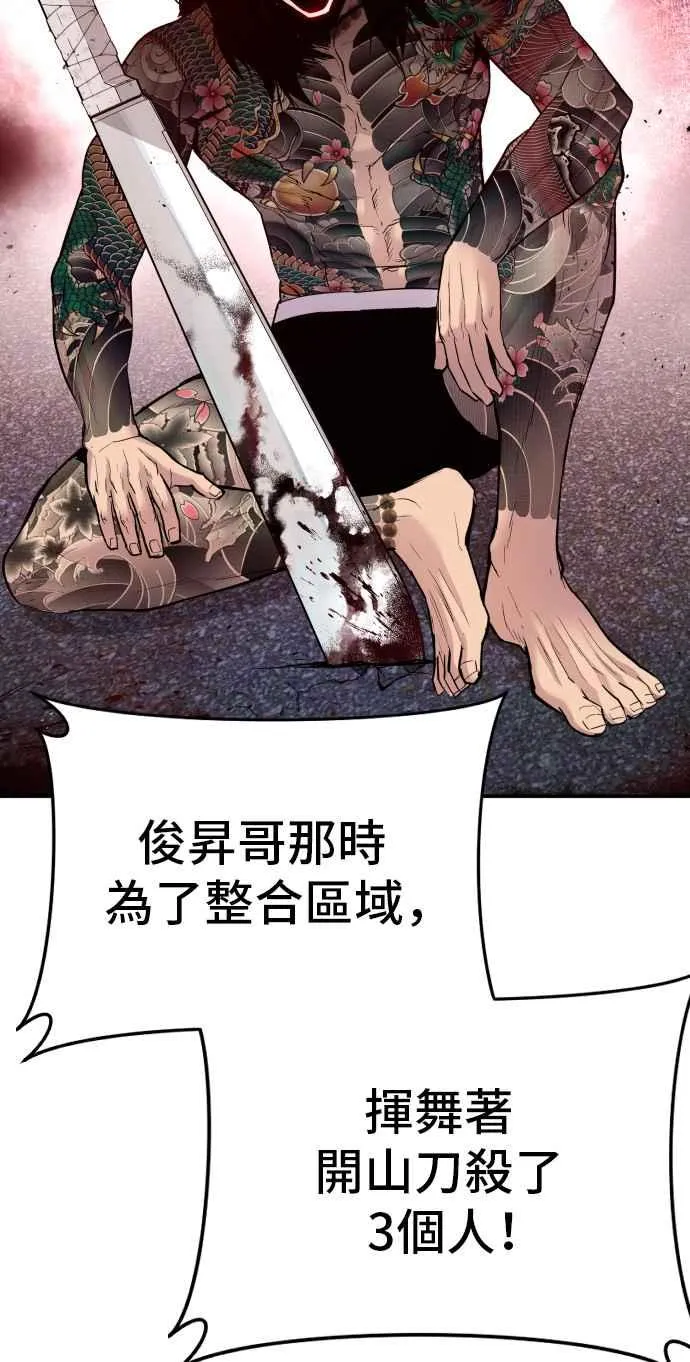 第50话 您说变成女性？ 第51页