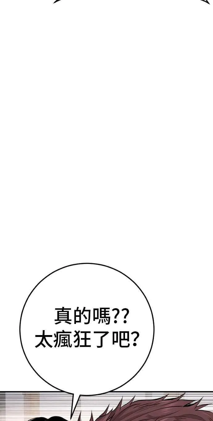第50话 您说变成女性？ 第52页