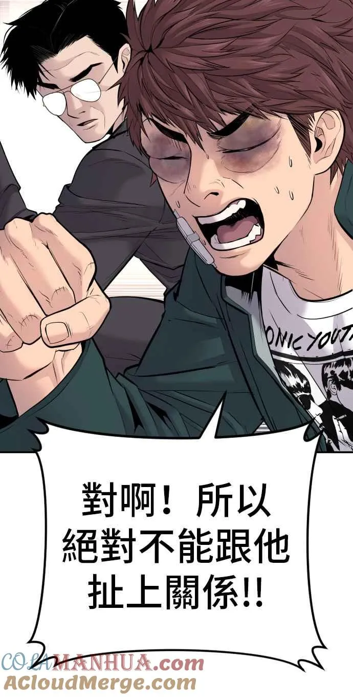 第50话 您说变成女性？ 第53页