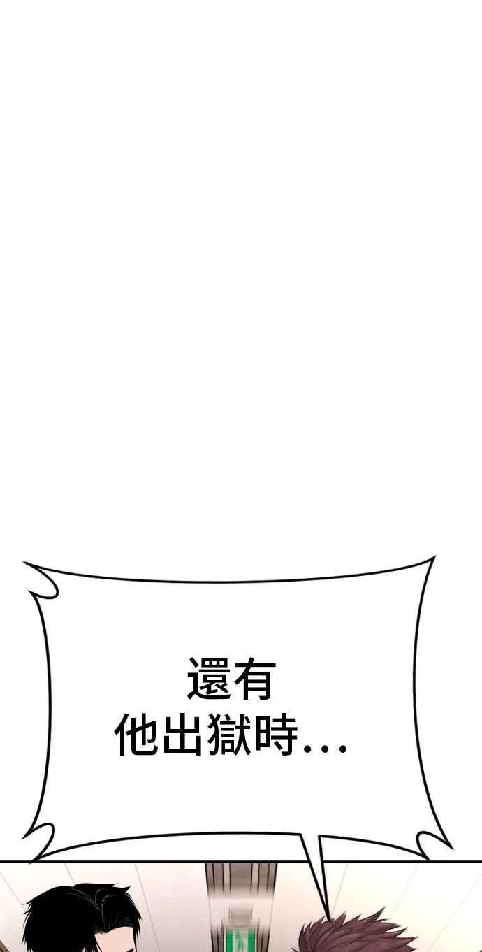 第50话 您说变成女性？ 第54页