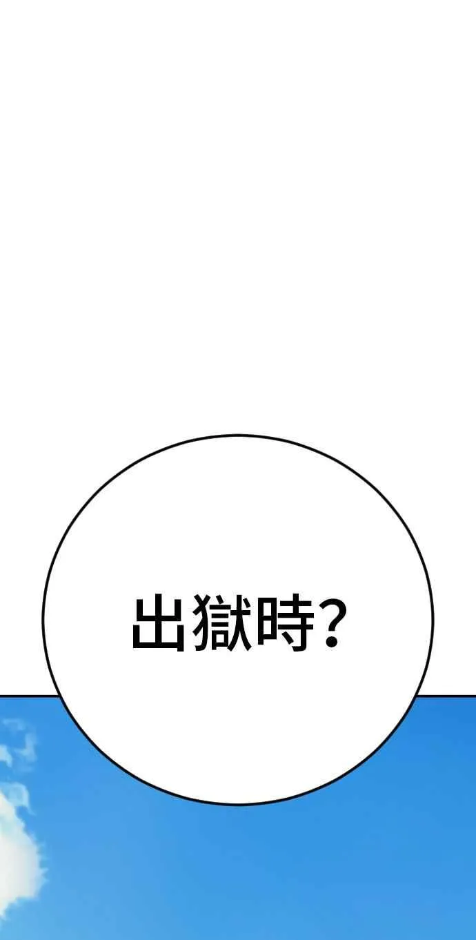 第50话 您说变成女性？ 第59页