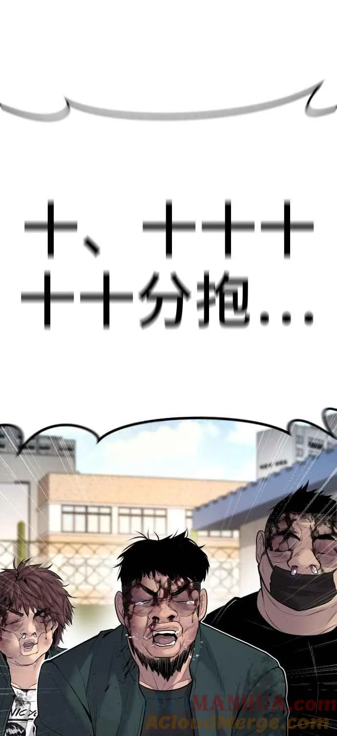 第50话 您说变成女性？ 第61页