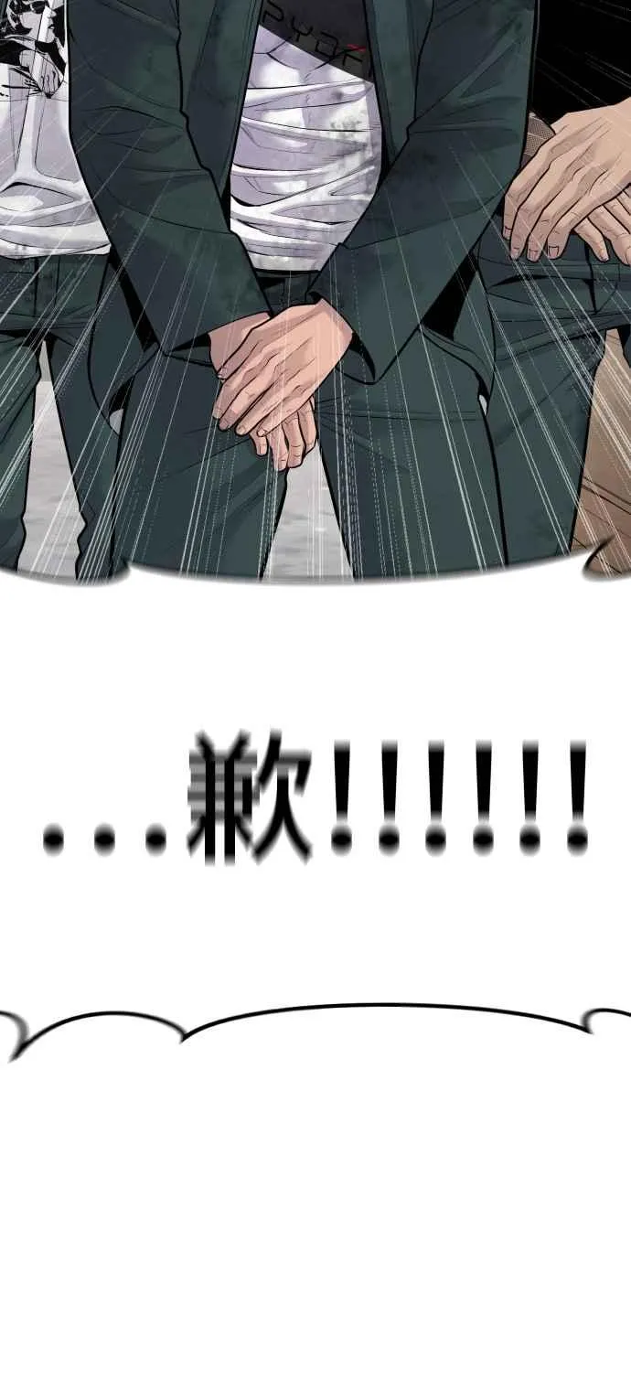 第50话 您说变成女性？ 第62页