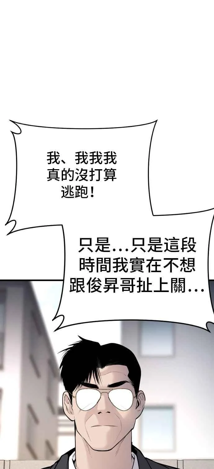 第50话 您说变成女性？ 第63页