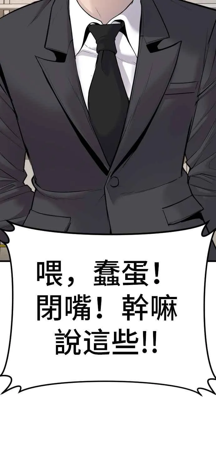 第50话 您说变成女性？ 第64页