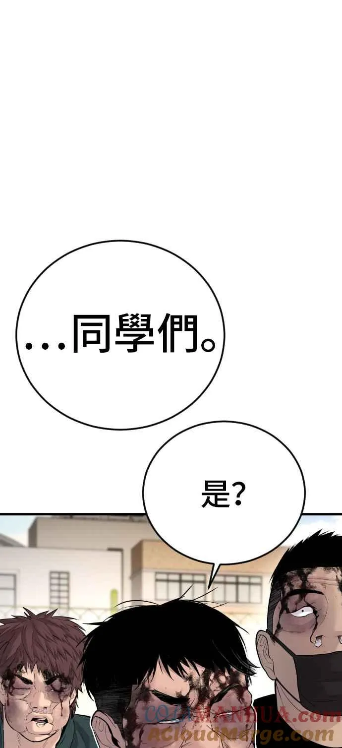 第50话 您说变成女性？ 第65页