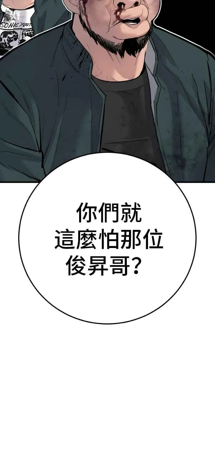 第50话 您说变成女性？ 第66页