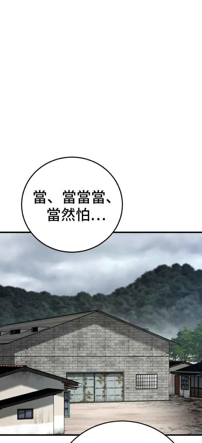 第50话 您说变成女性？ 第67页