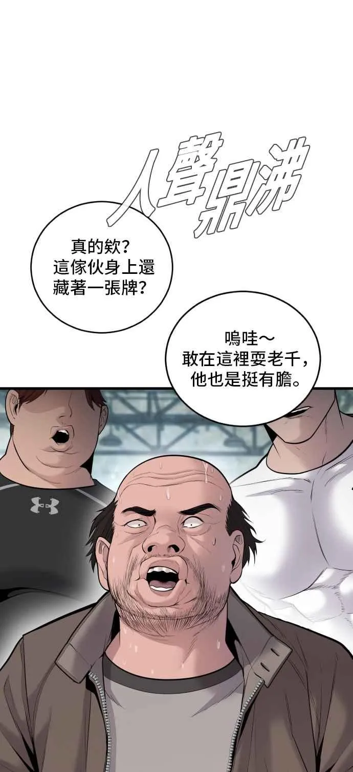 第50话 您说变成女性？ 第70页