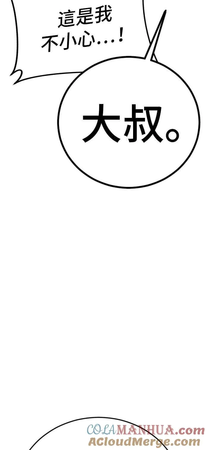 第50话 您说变成女性？ 第73页