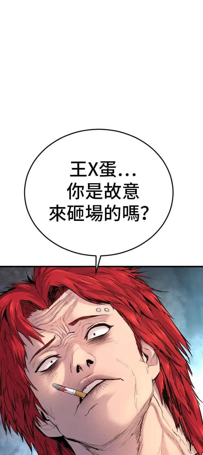 第50话 您说变成女性？ 第76页