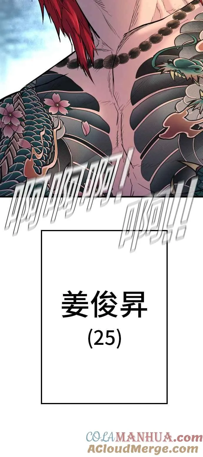第50话 您说变成女性？ 第77页