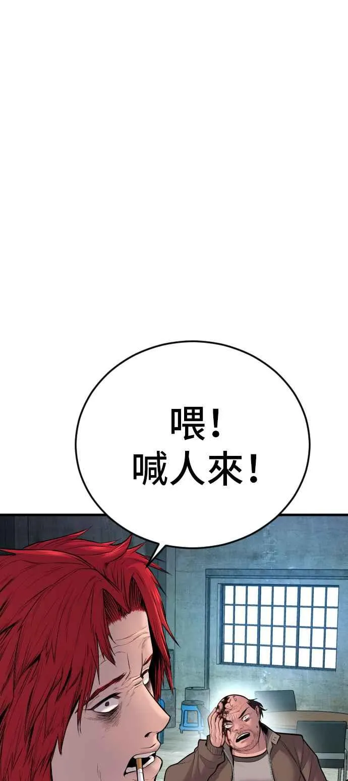 第50话 您说变成女性？ 第78页