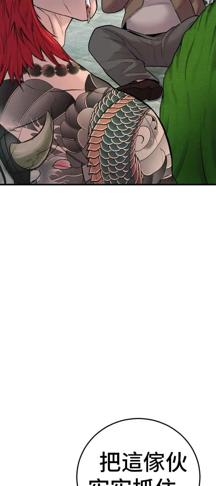 第50话 您说变成女性？ 第79页