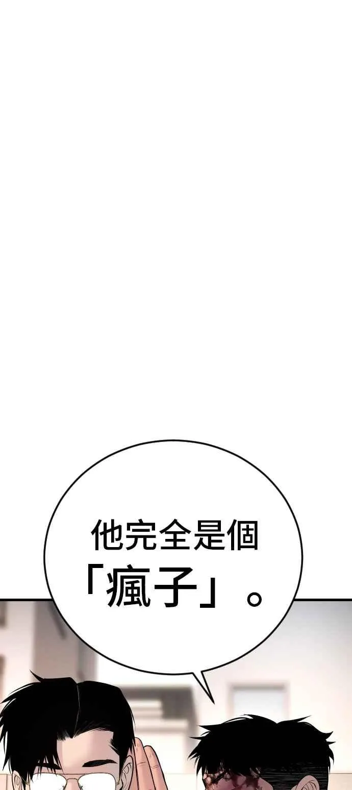 第50话 您说变成女性？ 第82页