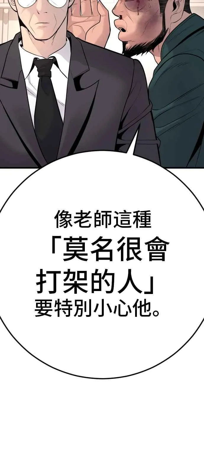 第50话 您说变成女性？ 第83页