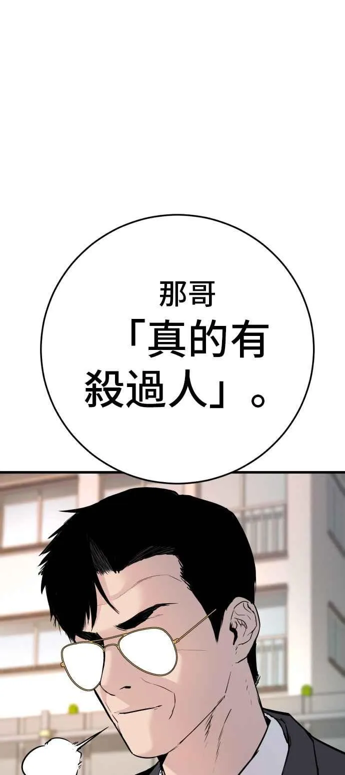第50话 您说变成女性？ 第84页