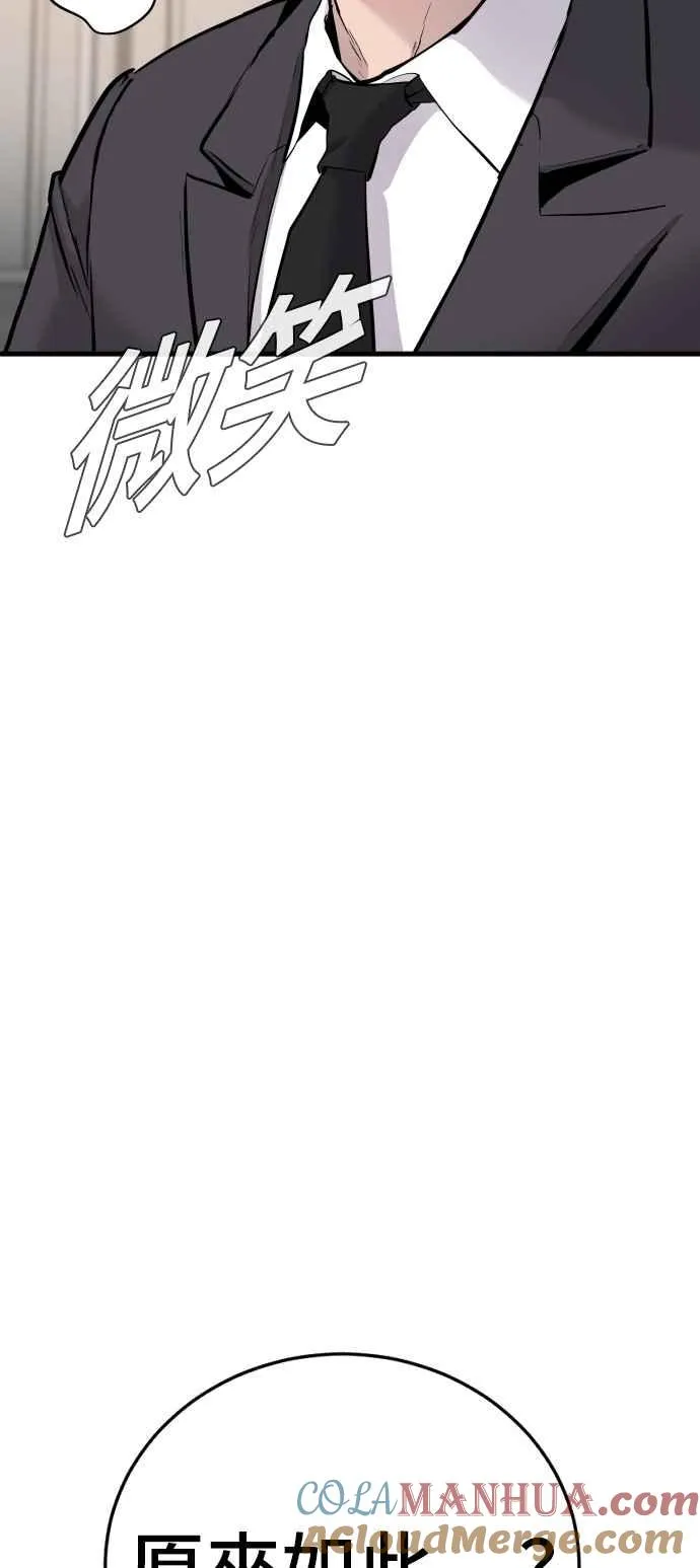 第50话 您说变成女性？ 第85页