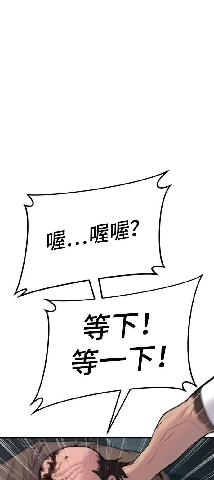 第50话 您说变成女性？ 第87页