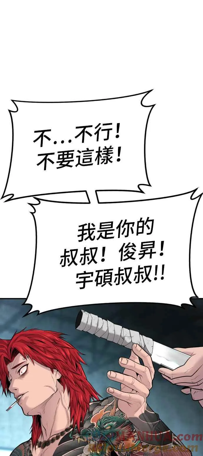 第50话 您说变成女性？ 第89页