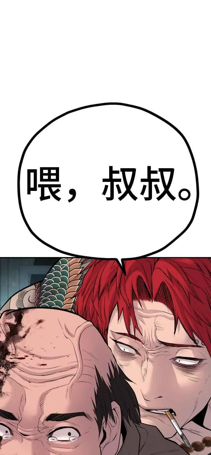 第50话 您说变成女性？ 第91页