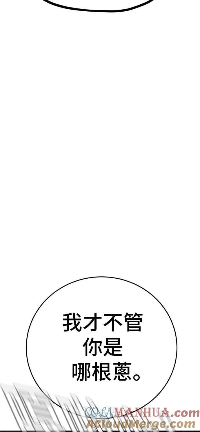 第50话 您说变成女性？ 第93页