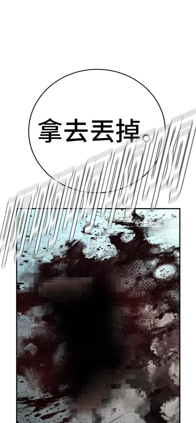 第50话 您说变成女性？ 第98页