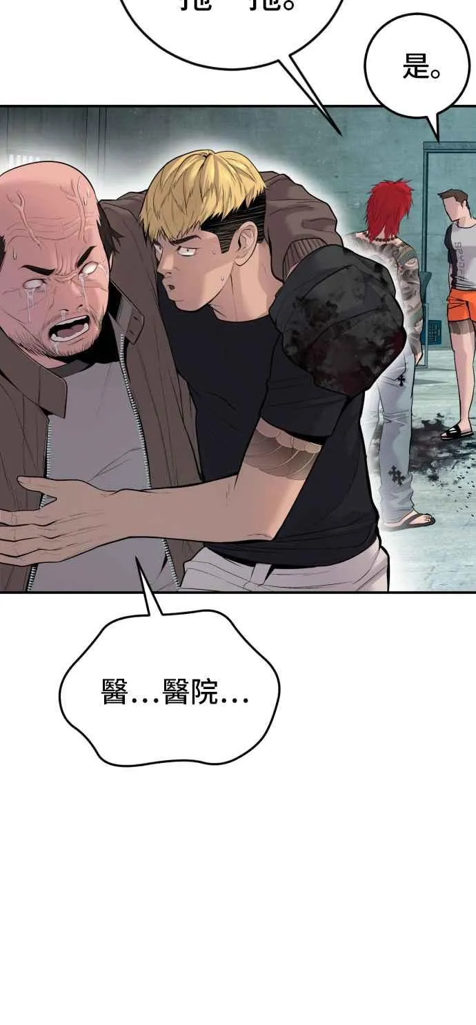 第50话 您说变成女性？ 第100页