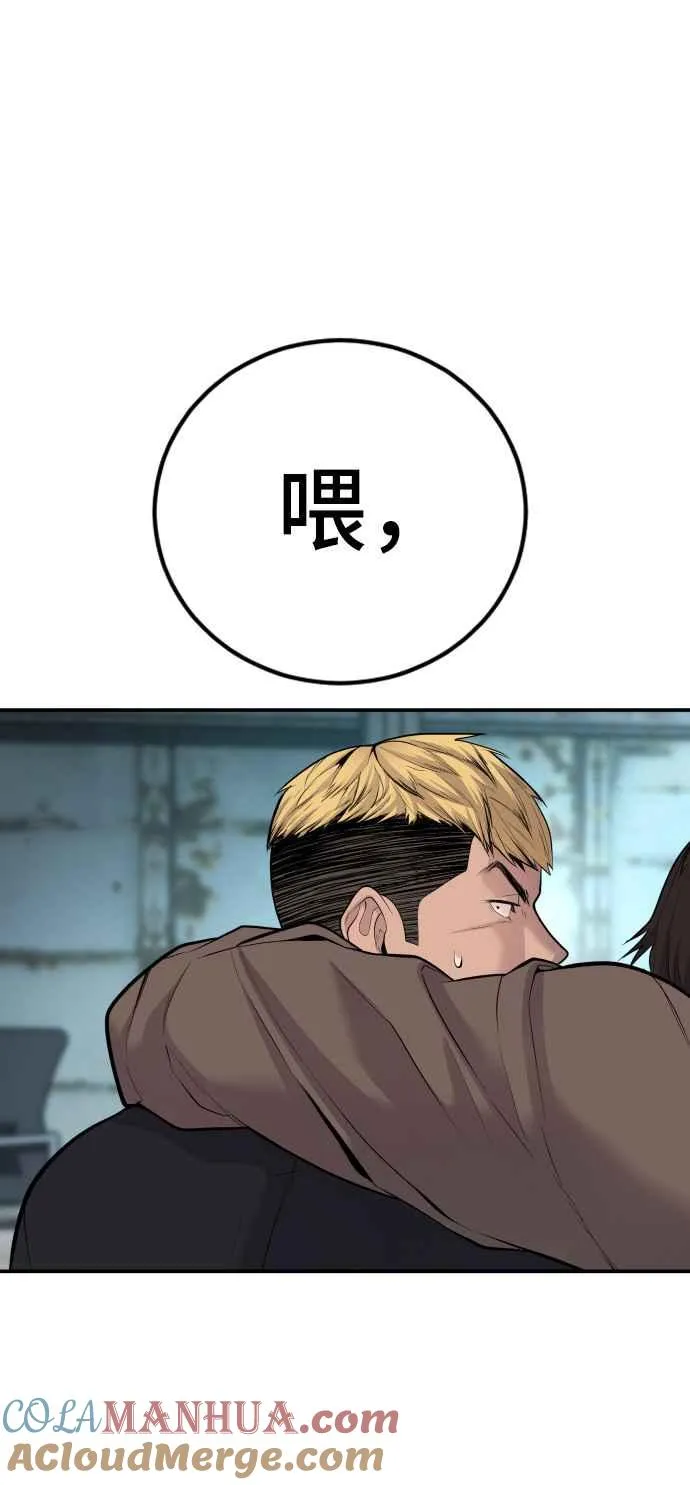 第50话 您说变成女性？ 第101页