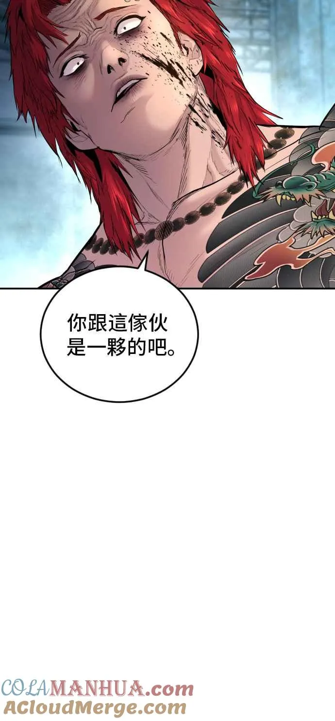 第50话 您说变成女性？ 第105页
