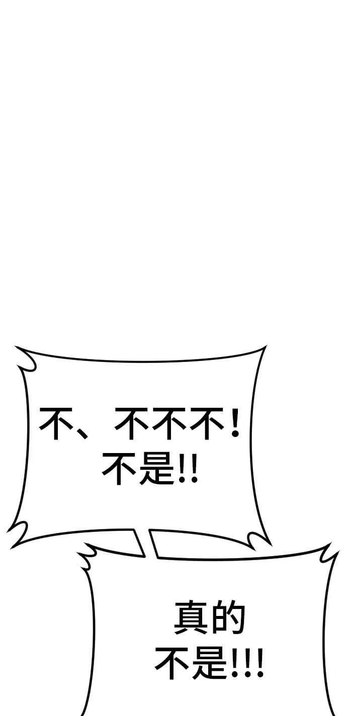 第50话 您说变成女性？ 第106页