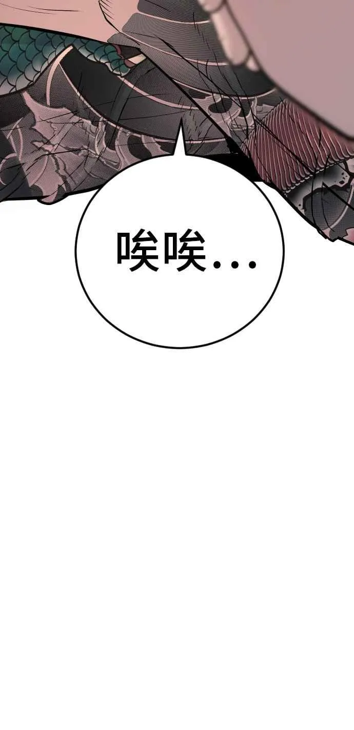 第50话 您说变成女性？ 第110页