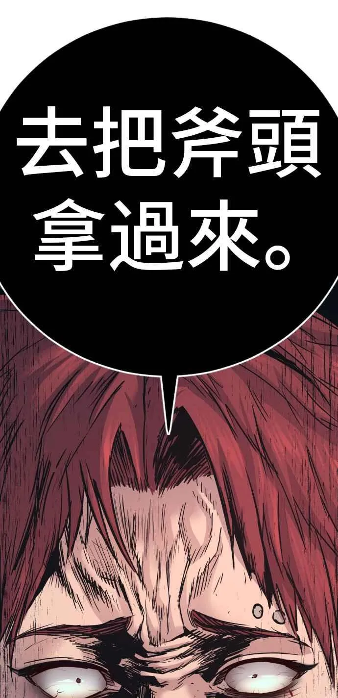 第50话 您说变成女性？ 第111页