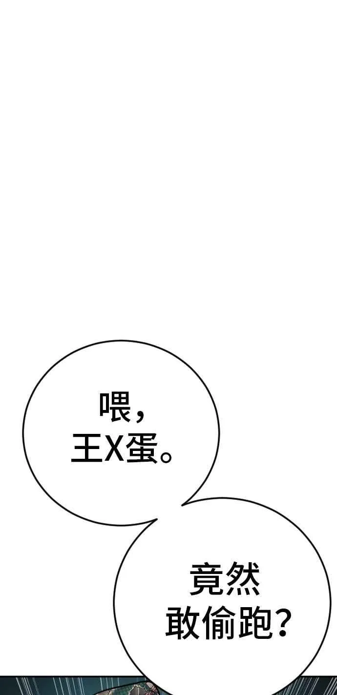 第50话 您说变成女性？ 第114页