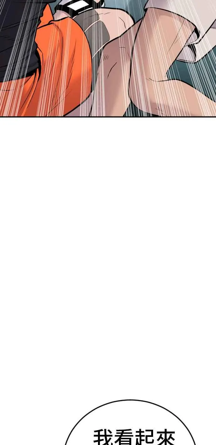 第50话 您说变成女性？ 第116页