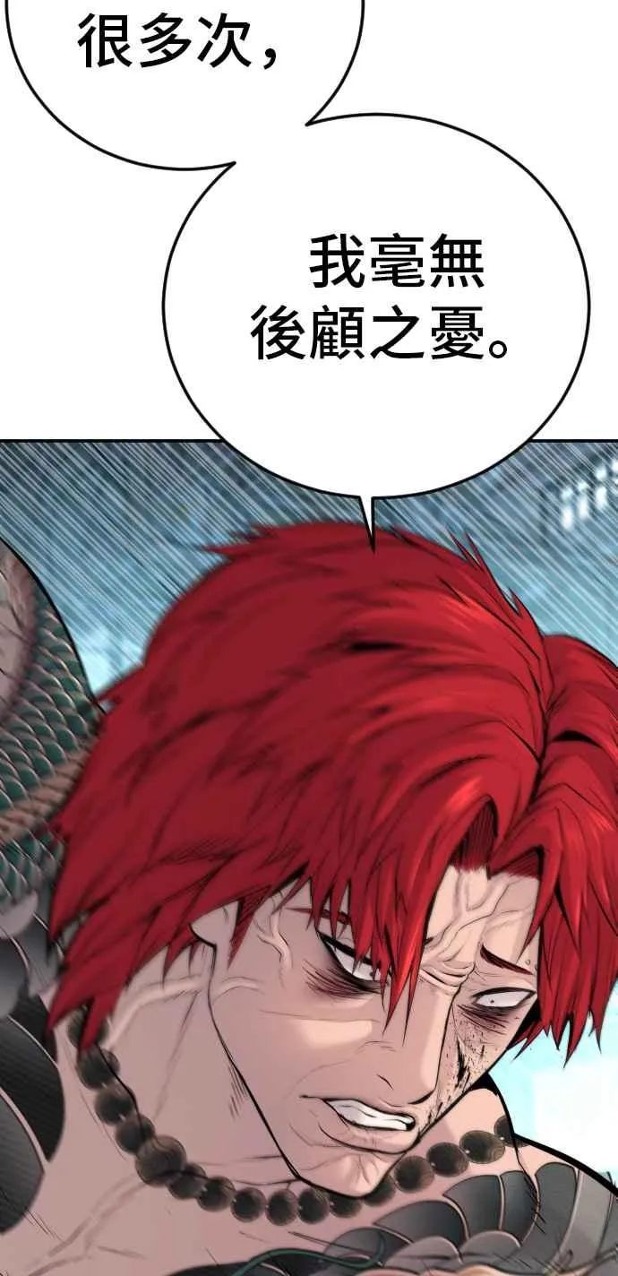 第50话 您说变成女性？ 第119页