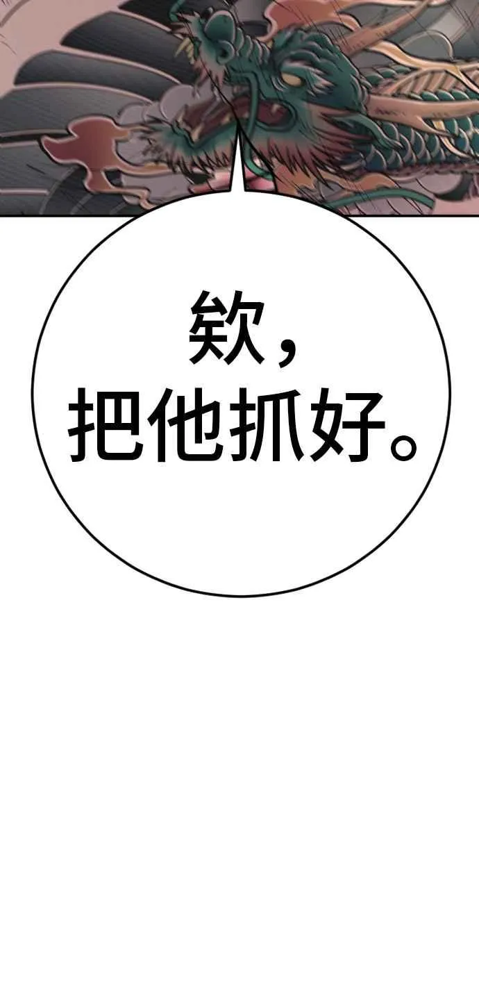 第50话 您说变成女性？ 第120页