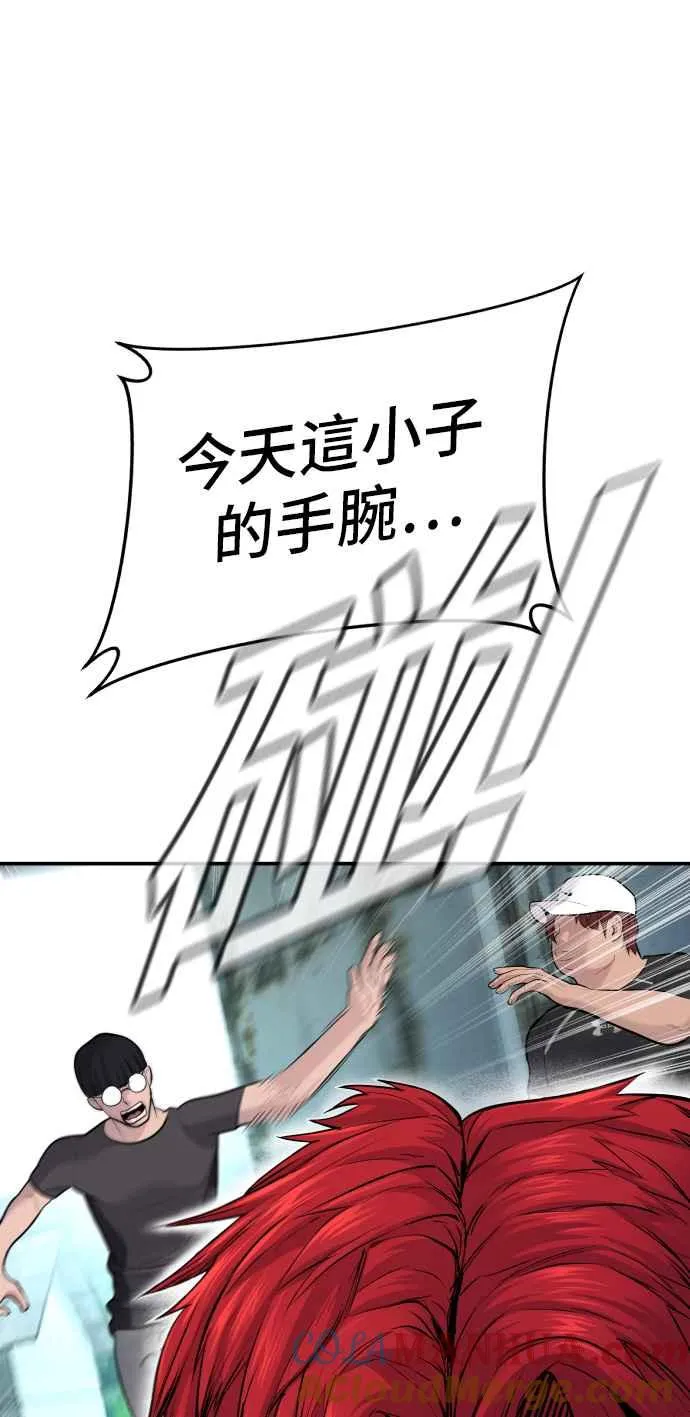 第50话 您说变成女性？ 第121页