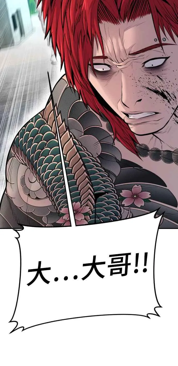 第50话 您说变成女性？ 第122页