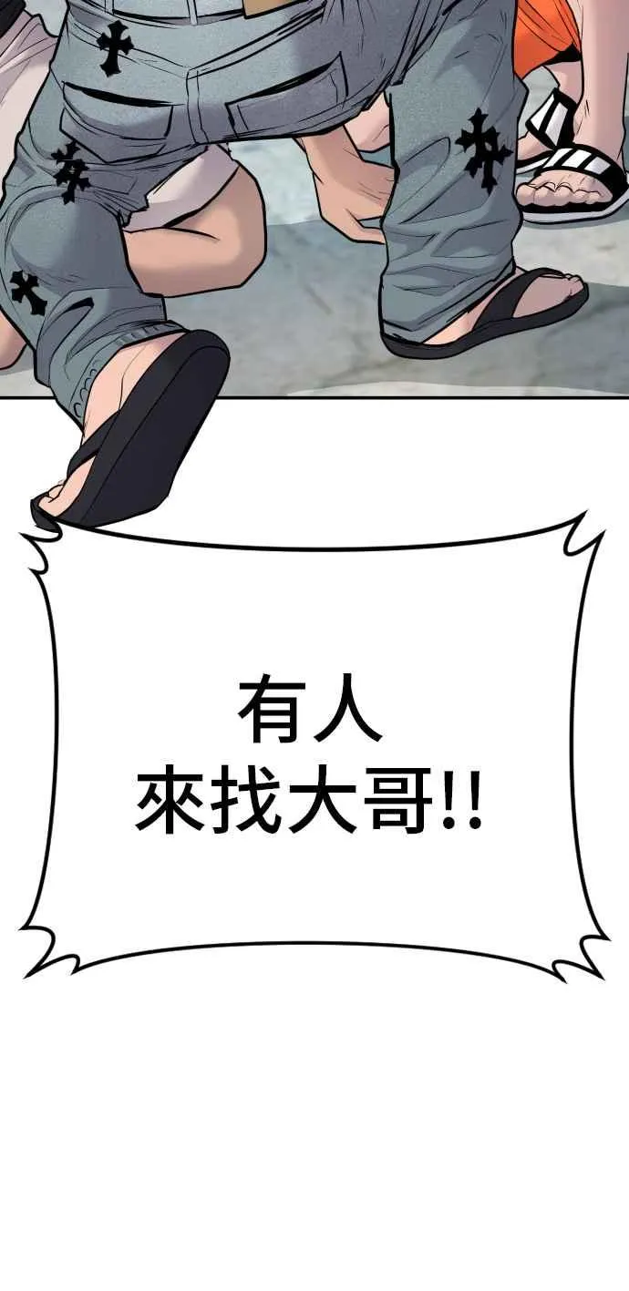 第50话 您说变成女性？ 第124页
