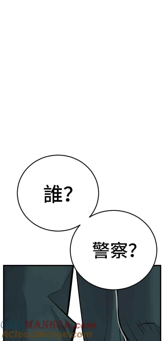 第50话 您说变成女性？ 第125页